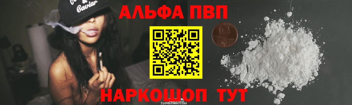 Керчь  Alpha-PVP мука  Alpha PVP крисы CK  Alfa_PVP VHQ  Вход с VPN 