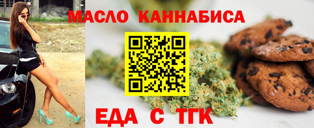 Керчь  Еда ТГК марихуана  Вход с VPN 