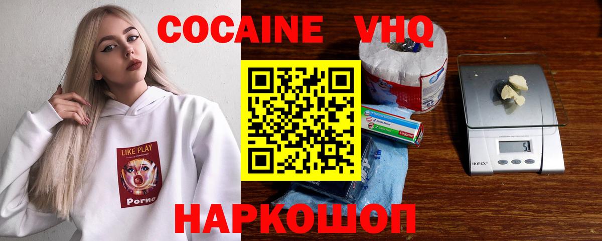 Кокаин Эквадор  COCAIN Columbia  Cocaine  Керчь  Вход с VPN 