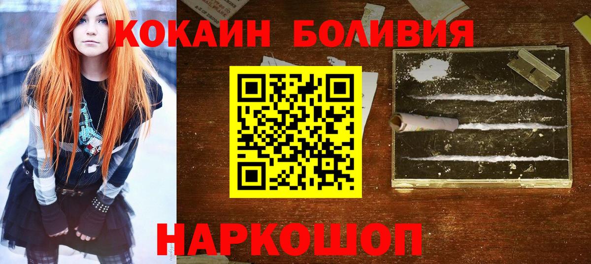 КОКАИН Fish Scale Керчь