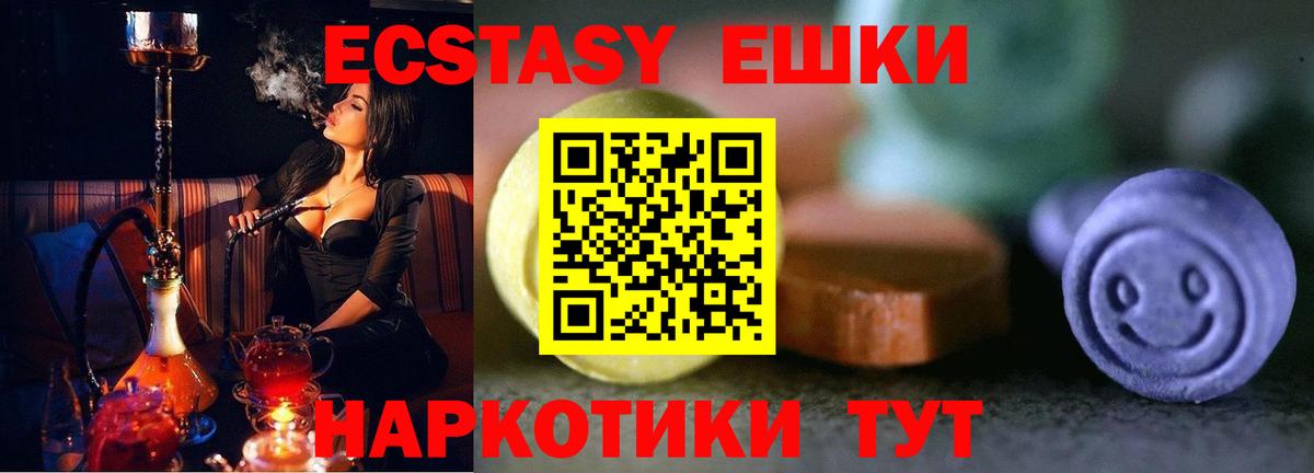 Керчь  Ecstasy  ЭКСТАЗИ 280 MDMA  Вход с VPN  Экстази круглые 