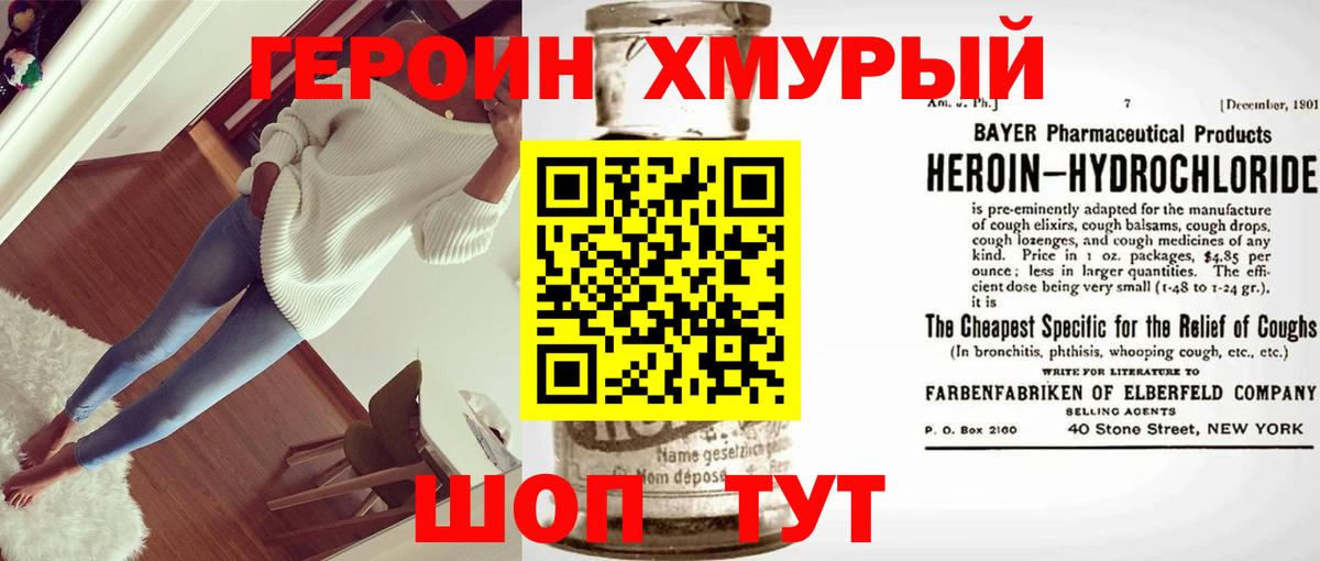 ГЕРОИН  Героин герыч  Вход с VPN  Керчь 