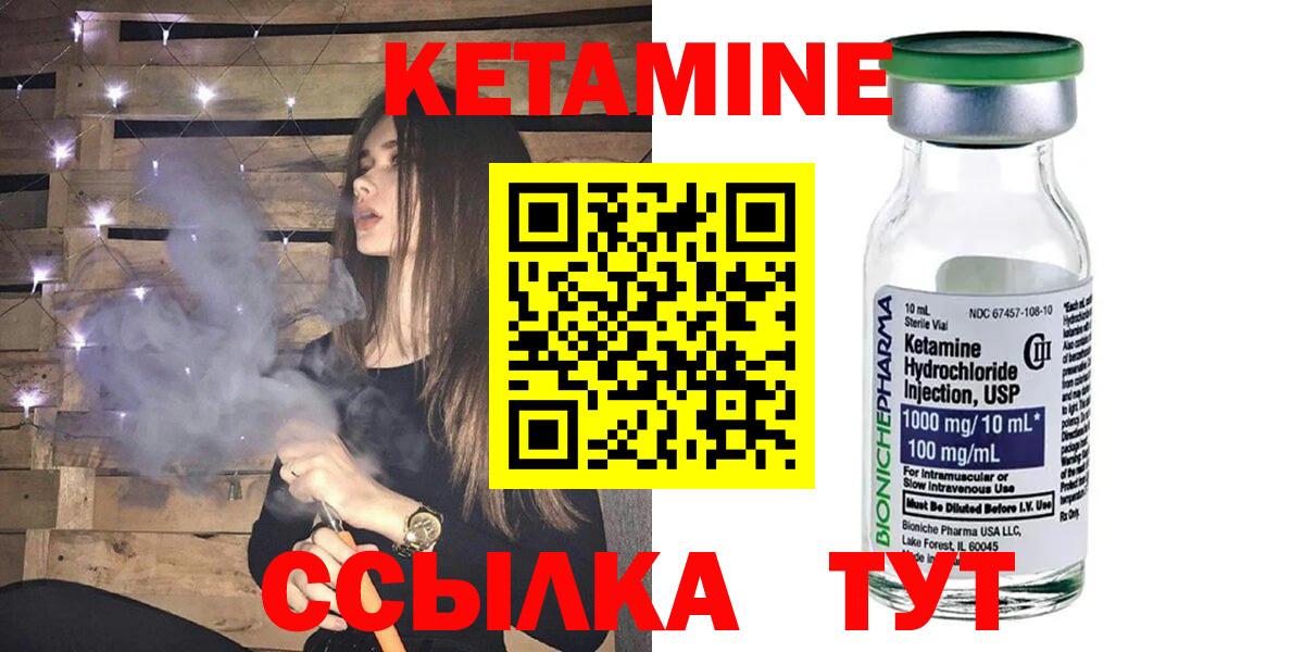 Кетамин ketamine  Кетамин ketamine  Вход с VPN  Керчь 
