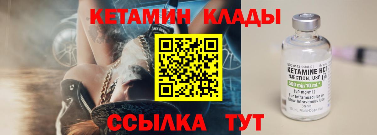 КЕТАМИН ketamine Керчь