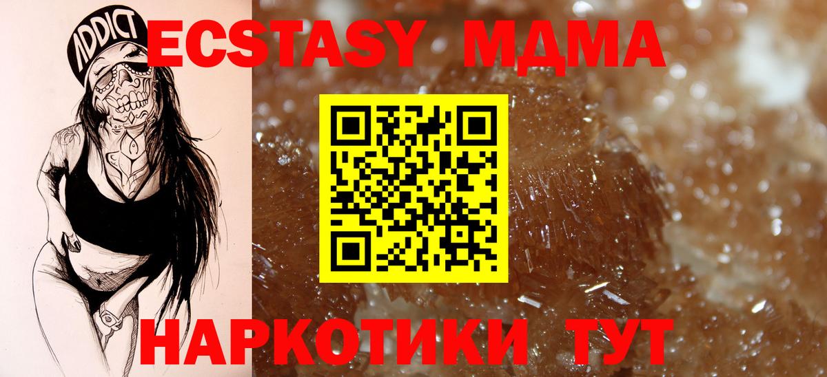 МДМА crystal  Вход с VPN  Керчь  MDMA  МДМА молли 