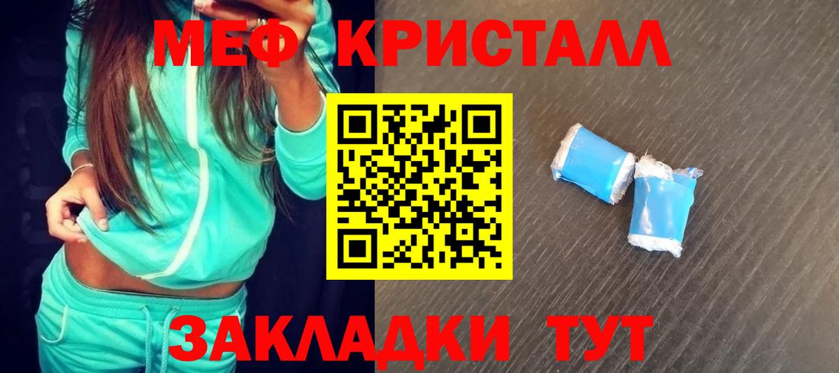 МЕФ 4 MMC  МЯУ-МЯУ  МЕФ mephedrone  Керчь  Вход с VPN  Мефедрон 