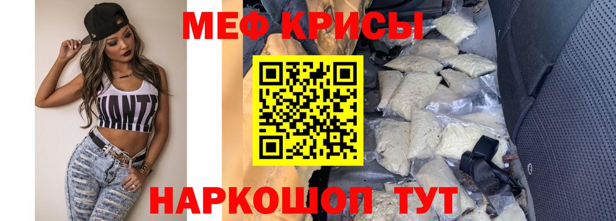 Меф мука Керчь
