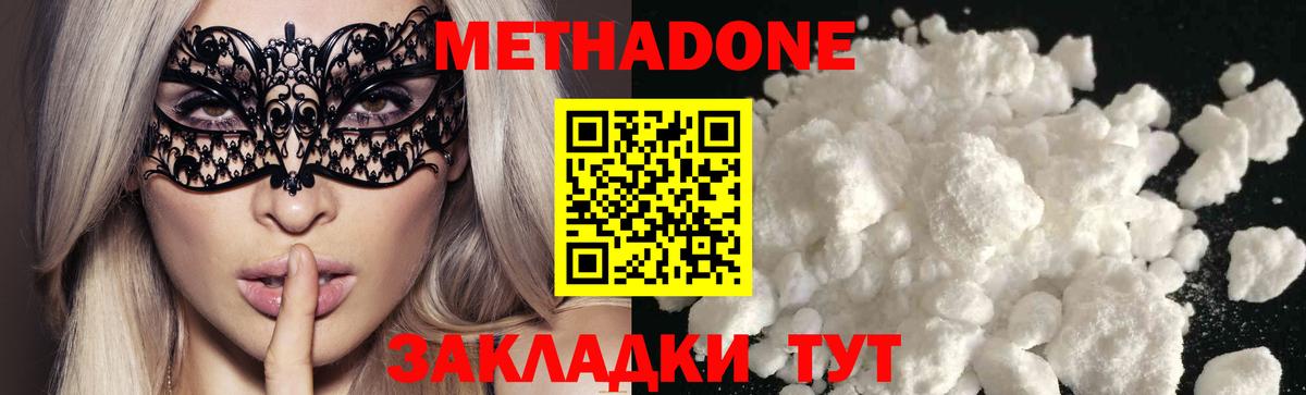 МЕТАДОН кристалл  мориарти какой сайт  Метадон VHQ  Керчь  Вход с VPN 