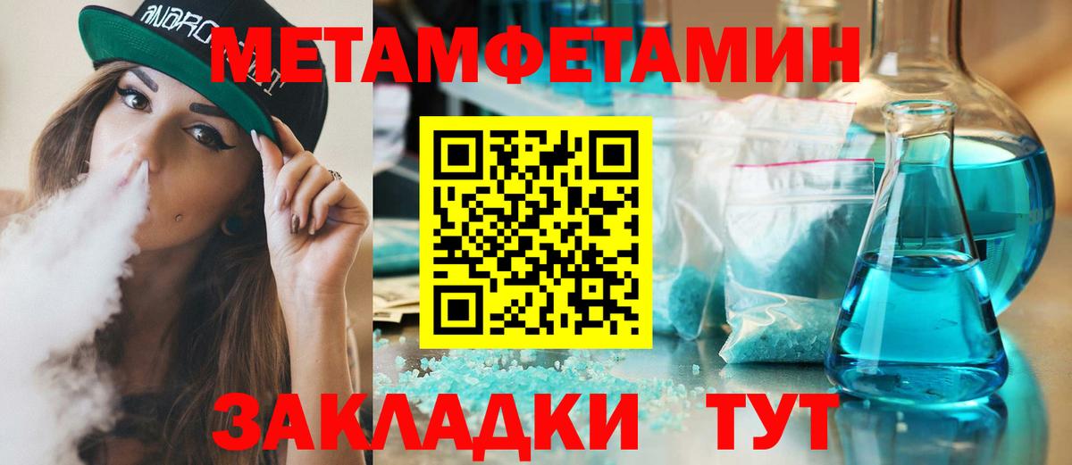 Керчь  МЕТАМФЕТАМИН винт  Вход с VPN 