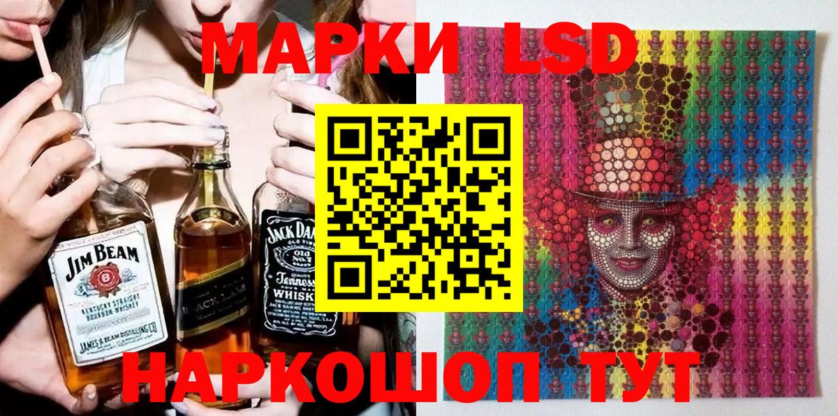 Керчь  Марки 25I-NBOMe 1500мкг  Марки 25I-NBOMe 1500мкг  Вход с VPN 