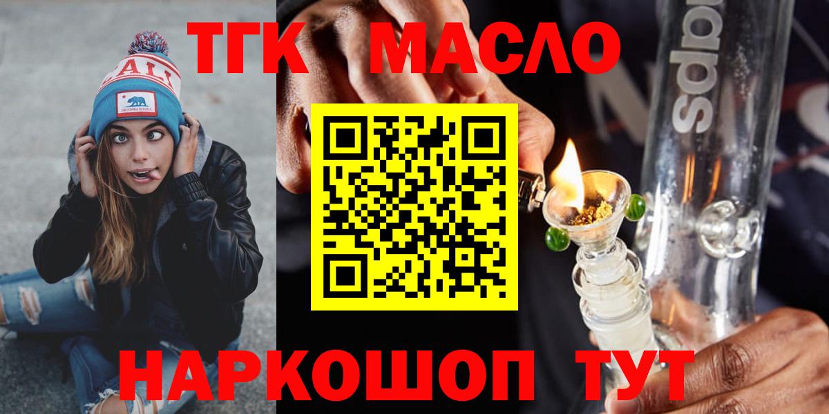 Дистиллят ТГК THC oil Керчь