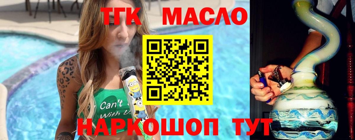 Керчь  Дистиллят ТГК Wax  Дистиллят ТГК THC oil  Вход с VPN 